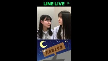 210226 LINE LIVE – Nogizaka46 Kubo Shiori no Nogizaka Noborizaka – Nogizaka46 Kubo Shiori, Matsuo Miyu – HD.mp4-00004