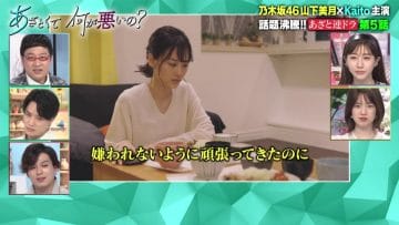 210227 Azatokute Nani ga Warui no – Nogizaka46 Yamashita Mizuki – HD.mp4-00002