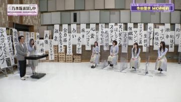 210227 Nogizaka wo Tameshi-chuu – HD.mp4-00001