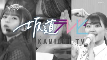 210227 Sakamichi TV ~Nogi to Sakura to Hinata~ Vol.3 – FHD.mp4-00001