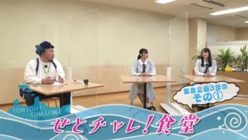 210227 Seto Challe! STU48 – HD.mp4-00001