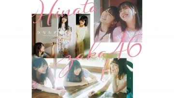 Hinatazaka46 1st Album – Hinatazaka – Type B