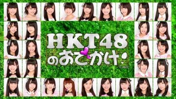150128 HKT48 no Odekake! 101 – HD.mp4-00002