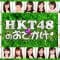 150128 HKT48 no Odekake! 101 – HD.mp4-00002