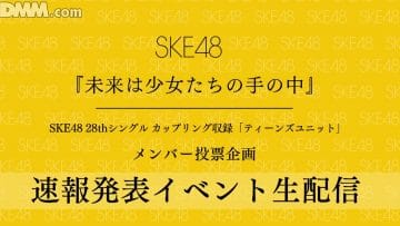 210207 SKE48 Theater Performance 1800 – HD.mp4-00001