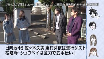 210222 Tokumei Pekopa ~Pekopa Kashimasu~ – Hinatazaka46 Sasaki Kumi, Higashimura Mei – HD.mp4-00001