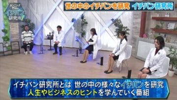 210227 Cunning Takeyama no Ichiban Kenkyuujo – ex-Nogizaka46 Ito Karin, Saito Yuri, Sagara Iori – HD.mp4-00002