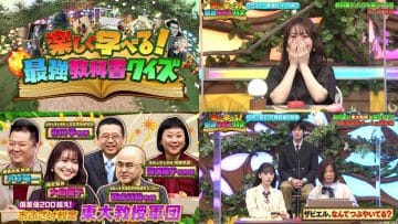 210228 Ashida Mana & Todai Kyouju no… Tanoshiku Manaberu! Saikyou Kyoukasho Quiz – Nogizaka46 Hori Miona & ex-AKB48 Oshima Yuko – HD-tile