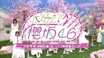 210228 Daisuki! Sakurazaka46 – HD.mp4-00001