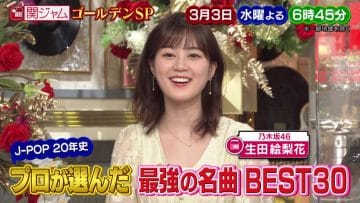 210228 KANJAM Kanzennen SHOW Masterpiece Selection – Nogizaka46 Ikuta Erika – HD.mp4-00011