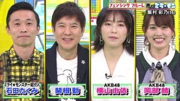 210228 Mirai Monster – AKB48 Yokoyama Yui, Okabe Rin – HD.mp4-00005