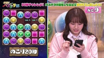 210228 Pazudora – ex-AKB48 Owada Nana – HD.mp4-00006
