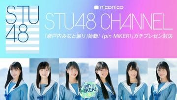 210228 STU48 2nd Generation Kenkyuusei Project ‘Setouchi Minato-meguri’ Start! ‘pin MiKER!’ Gachi Presen Taiketsu – HD.mp4-00002