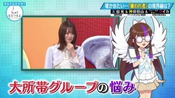 210301 Onegai! Ranking – Nogizaka46 Yamazaki Rena – Cut – HD.mp4-00004