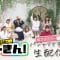 210301 SKE48 no Hekin! Special Edition! 1Hour Live Delivery Special – HD.mp4-00001