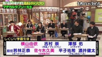 210301 Shikujiri Sensei Ore Mitai ni Naruna!! – Hinatazaka46 Sasaki Kumi & AKB48 Yokoyama Yui – HD.mp4-00002