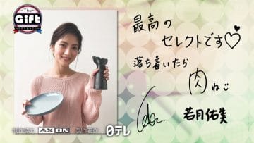 210301 The Gift – ex-Nogizaka46 Wakatsuki Yumi – HD.mp4-00008