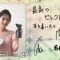 210301 The Gift – ex-Nogizaka46 Wakatsuki Yumi – HD.mp4-00008