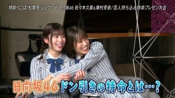 210301 Tokumei Pekopa ~Pekopa Kashimasu~ – Hinatazaka46 Sasaki Kumi, Higashimura Mei – HD.mp4-00001