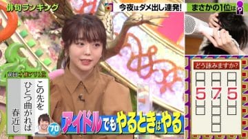 210304 Purebato!! – AKB48 Minegishi Minami – HD.mp4-00006