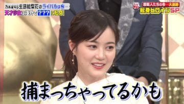 210305 Bakuhou! THE Friday 2Hours SP – Nogizaka46 Ikuta Erika – HD.mp4-00007