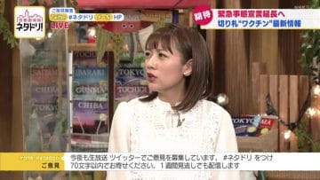 210305 Shutoken Jouhou Netadori! – ex-AKB48 Takahashi Minami – HD.mp4-00002