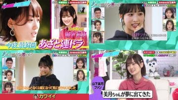 210306 Azatokute Nani ga Warui no – AKB48 Oguri Yui & Nogizaka46 Yamashita Mizuki – HD-tile