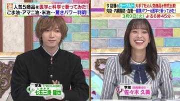 210306 Hayashi Osamu no Imadesho! Kouza Masterpiece Selection – Hinatazaka46 Sasaki Kumi & ex-Nogizaka46 Saito Chiharu – HD.mp4-00003