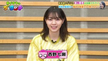 210306 Lion no GOO TOUCH – ex-Nogizaka46 Nishino Nanase – HD.mp4-00001