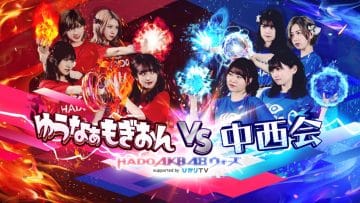 210306 YuuNaaMogiOn vs Nakanishi-kai ~HADO AKB48 Wars~ supported by Hikari TV – HD
