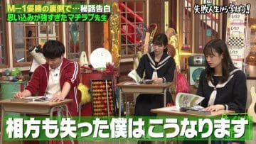 210308 Shikujiri Sensei Ore Mitai ni Naruna!! – Hinatazaka46 Sasaki Kumi & AKB48 Yokoyama Yui – HD.mp4-00003