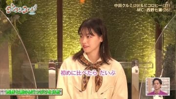 210309 Gout Temps Nouveau 2 – ex-Nogizaka46 Nishino Nanase – HD.mp4-00016