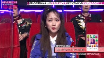 210309 Jigoku no Hanazono Presents Uso no Hanazono – ex-AKB48 Kawaei Rina – HD.mp4-00001