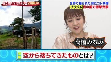 210310 Sekai no Nandakore! Mystery SP – ex-AKB48 Takahashi Minami – HD.mp4-00009