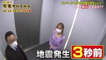 210311 Ikegami Akira no Saigai Survival – SKE48 Suda Akari – HD.mp4-00006
