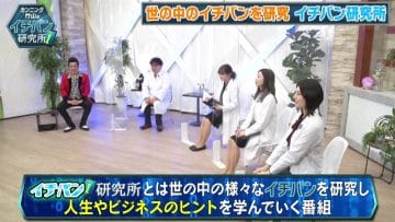 210313 Cunning Takeyama no Ichiban Kenkyuujo – ex-Nogizaka46 Ito Karin, Saito Yuri, Sagara Iori – HD.mp4-00001