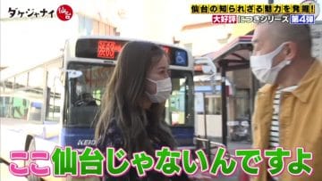 210313 Dake Janai Sendai – Sakurazaka46 Moriya Akane – HD.mp4-00003