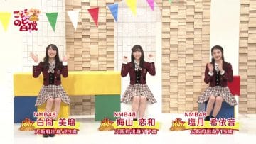 210313 Kodomo Nodo Jiman in Kansai – NMB48 Shiroma Miru, Umeyama Cocona, Shiotsuki Keito – HD.mp4-00010