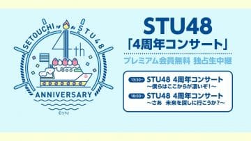 210313 STU48 4th Anniversary Concert