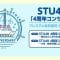 210313 STU48 4th Anniversary Concert