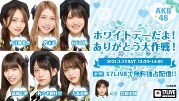 210313 White Day da! Arigatou Dai Sakusen! 2 – AKB48 – HD.mp4-00003