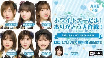 210313 White Day da! Arigatou Dai Sakusen! 3 – AKB48 – HD.mp4-00004