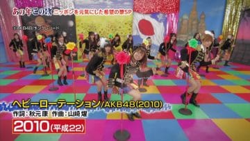 210314 Ano Toshi Kono Uta 2Hours SP – AKB48 Cut – HD.mp4-00001