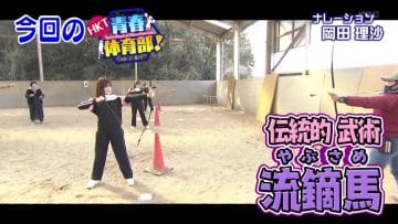 210314 HKT Seishun Taiiku-bu! – HD.mp4-00001