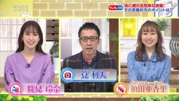 210314 Kenkou Capsule! Genki no Jikan – SKE48 Suda Akari – HD.mp4-00003