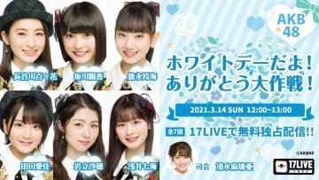210314 White Day da! Arigatou Dai Sakusen! 4 – AKB48 – HD.mp4-00001