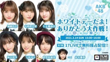 210314 White Day da! Arigatou Dai Sakusen! 6 – AKB48 – HD.mp4-00003