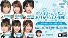 210314 White Day da! Arigatou Dai Sakusen! 7 – AKB48 – HD.mp4-00001