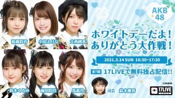 210314 White Day da! Arigatou Dai Sakusen! 7 – AKB48 – HD.mp4-00001