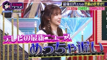 210316 Chou Muteki Class – ex-HKT48 Sashihara Rino – HD.mp4-00001